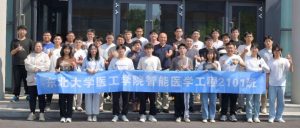 奮楫篤行 揚帆起航 2024年“東北大學(xué)醫(yī)工學(xué)院智能醫(yī)...